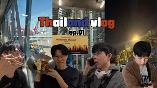 [태국여행 vlog] 🇹🇭 Ep.01 수완나품 공항 탈출기 & 파타야 먹방 ✈️🏖️🍽️