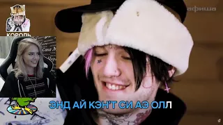 Таня смотрит видосики Lil Peep *