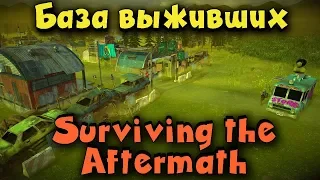 База в мире после апокалипсиса - Surviving the Aftermath