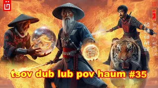 dab hais hmoob - tsov dub lub pov haum EP.35 vam kav lij ntes Vaj sim huab pov qhob ntuj.