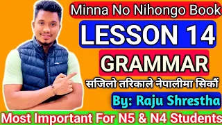 Japanese Minna No Nihongo Book Lesson 14 Complete Grammar In Easy Way By Raju Shrestha