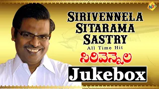 Sirivennela Movie Full Video Songs jukebox | Sirivennela Sitarama Sastri | K.Viswanath | TVNXT Music