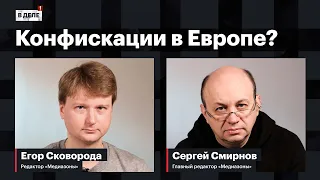 «В деле»: Конфискация машин | Бюджет на выборы Путина | Слежка за «Медузой» | Снова о мобилизации