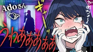 【Ado】自分のライブ映像を見て発狂しちゃうAdo様【切り抜き】