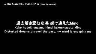 the GazettE / FALLING [JP/ROM/ENG lyrics]