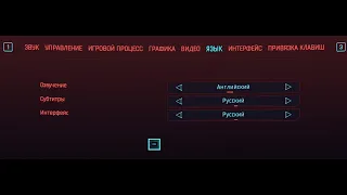 🤘 Cyberpunk 2077 Russian English