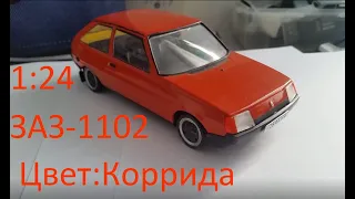 ЗАЗ-1102 ТАВРИЯ 1:24 ЛЕГЕНДАРНЫЕ СОВЕТСКИЕ АВТОМОБИЛИ Hachette/Конверсия