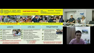 Проект по развитию наставничества на производстве "Квалификация НАСТАВНИК"