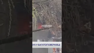 💥 У Білій Церкві стався ВИБУХ у багатоквартирному будинку!