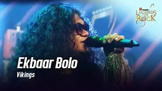 Ekbaar Bolo | Vikings | Banglalink presents Legends of Rock