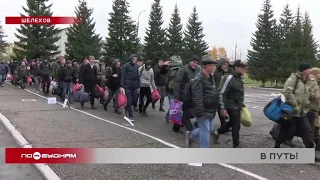 Мобилизованных из Иркутской области начали отправлять на спецподготовку