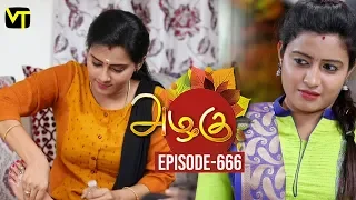 Azhagu - Tamil Serial | அழகு | Episode 666 | Sun TV Serials | 31 Jan 2020 | Revathy