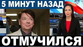 "Да, Валя сегодня ушёл... " Нашли мертвым больного раком Валентина Юдашкина.Горькие последние минуты