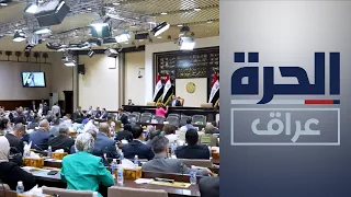 البرلمان يقترب من إقرار قانون الموازنة