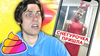 Взрослые в Лайке #2 ( Лютый Выпуск )