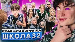 РЕАКЦИЯ НА ШГШ 32 От первого лица: Школа 4 🤯СДЕЛАЛ ТАТУ на ЛБУ 😳 ЗАТОПИЛИ ШКОЛУ *СЕНОМ* 💦 РАЗБОРКИ