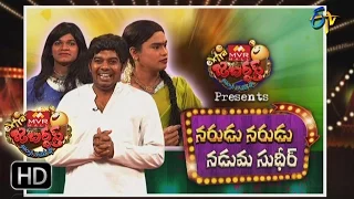 Extra Jabardasth | 13th January 2017| Full Episode | ETV Telugu