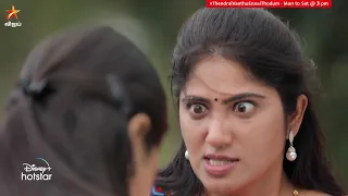 கண்மணி... 😡🤬| Thendral Vanthu Ennai Thodum | Episode preview  | 06 Nov