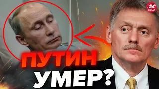 🔥В сети пишут о смерти ПУТИНА / Уже есть реакция ПЕСКОВА @burlakovpro