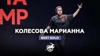 VOLGA CHAMP 2018 IX | BEST SOLO | КОЛЕСОВА МАРИАННА
