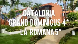 Catalonia Grand Dominikus 4* и Catalonia La Romana 5* - свежий обзор отелей на Карибском море