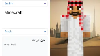 Minecraft in different languages meme