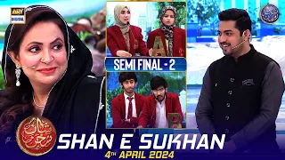 Shan e Sukhan (Bait Baazi) | Semi Final 02 | Dr Ambreen Haseeb Amber | 4 April 2024 | #shaneiftar