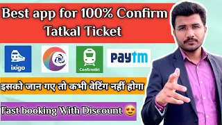 Best Application For Confirm Tatkal Ticket Booking | Easy and Fast Payment With Discount | Sam Tech