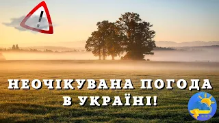 Нічні дощі та сонце: Україну ще прогріє до +22°