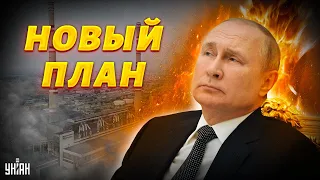 У Путина спалили новые планы РФ: объектом атак будет не только энергетика