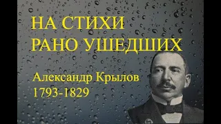 Посвящение клёну - Александр ГамИ