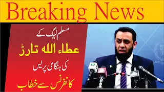 LIVE | PMLN Atta Ullah Tarar Emergency News Conference | LIVE From Islamabad