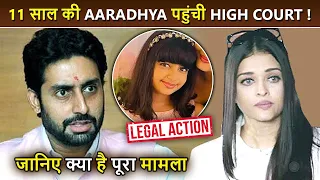 Aaradhya Bachchan's Legal Fight Against Fake News About Her Health| Court Takes Strict Action