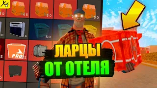 🎁 Как Получать Ларцы с Отеля на АРИЗОНА РП - GTA SAMP