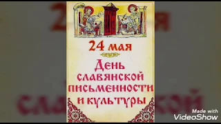 "Бесценный дар Кирилла и Мефодия"