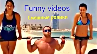 Подборка приколов 2016 СМЕШНОЕ И УГАРНОЕ ВИДЕО Compilation of jokes 2016 FUNNY AND VIDEO