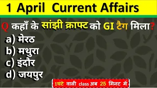 1 April Current Affairs 2024  Daily Current Affairs Current Affairs Today  Today Current Affairs