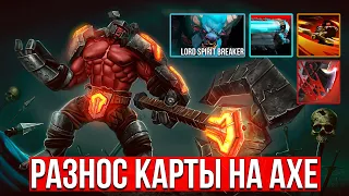 Atomic War DotA 2: Axe путает берега [Lord Spirit Breaker]