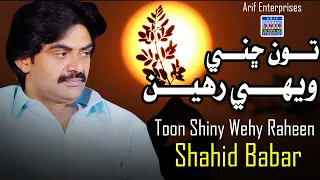 Toon Chiny Wehy Rehy | Shahid Ali Babar | Official Music Video | Arif Enterprises Official