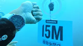 (映像分享) 潛進海下15米逛Garmin潛水錶店in基隆長潭里漁港潮間帶 feat. Garmin Descent極限快閃店