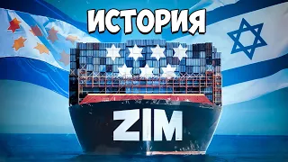 История ZIM ($ZIM). От переселения до фондового рынка США