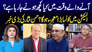 Black and White with Hassan Nisar | SAMAA TV | 24th June 2023