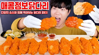 1,500원짜리 닭다리!! 가성비 매콤점보닭다리 치킨 리얼사운드 먹방 | Spicy chicken Legs Eatingshow MUKBANG ASMR