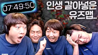 유즈맵 하나에 8시간 갈았읍니다. . . 역대급 중독｜광전사 키우기