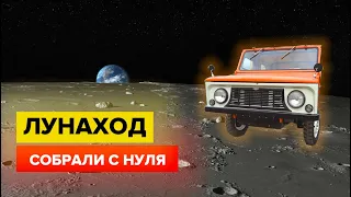 Обзор раннего Луаз. Разобрали до болта и собрали заново.