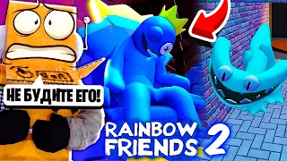 РАДУЖНЫЕ ДРУЗЬЯ 2 НО в ОДИНОЧКУ ЧЕЛЛЕНДЖ ROBLOX Rainbow Friends 2