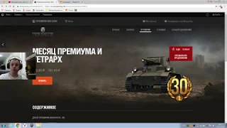 Как получить подарок в World of Tanks! Смотреть обязательно!