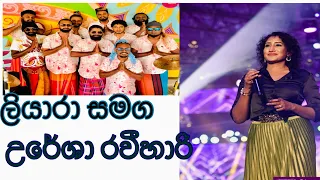 Senehe mal sina pa uresha ravihari with liyara music band aura lanka music festival