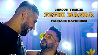 Fethi Manar - Chkon Yabgini ( Live Mariage Haydoussi ) Avec Zakzouk 2022