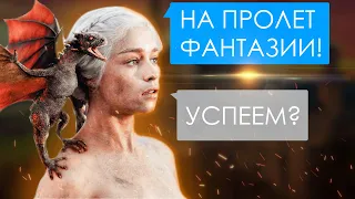 КАК НАПИСАТЬ И ОТПРАВИТЬ РАССКАЗ НА КОНКУРС Пролет Фантазии / весна 2021